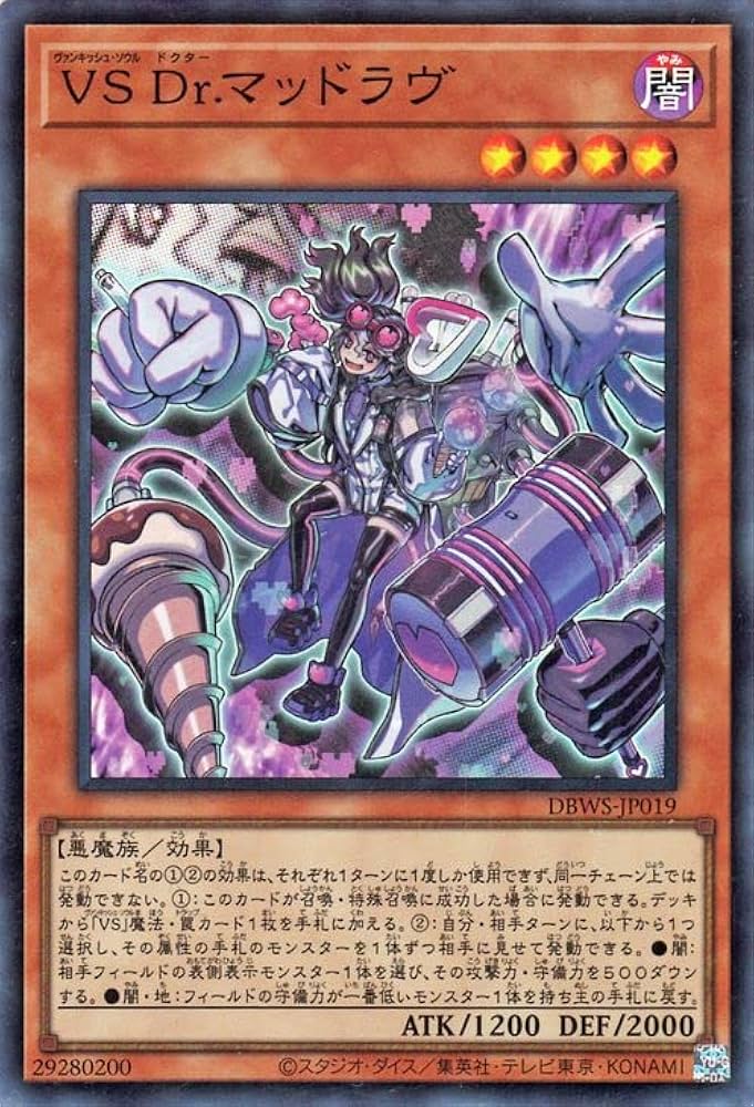 d125遊戯王 VS ヴァンキッシュソウル 本格構築 構築済みデッキ