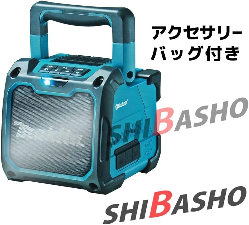 Amazon.co.jp: マキタ18V・14.4V・10.8V・100V用充電式スピーカ MR200