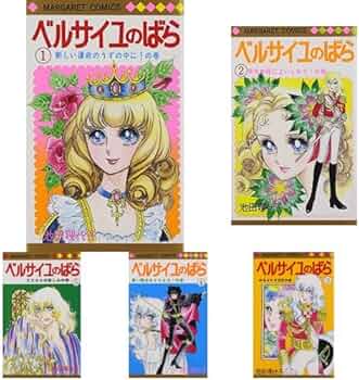 新品、未開封】ベルサイユのばら エピソード編 11～14巻 ベルサイユの