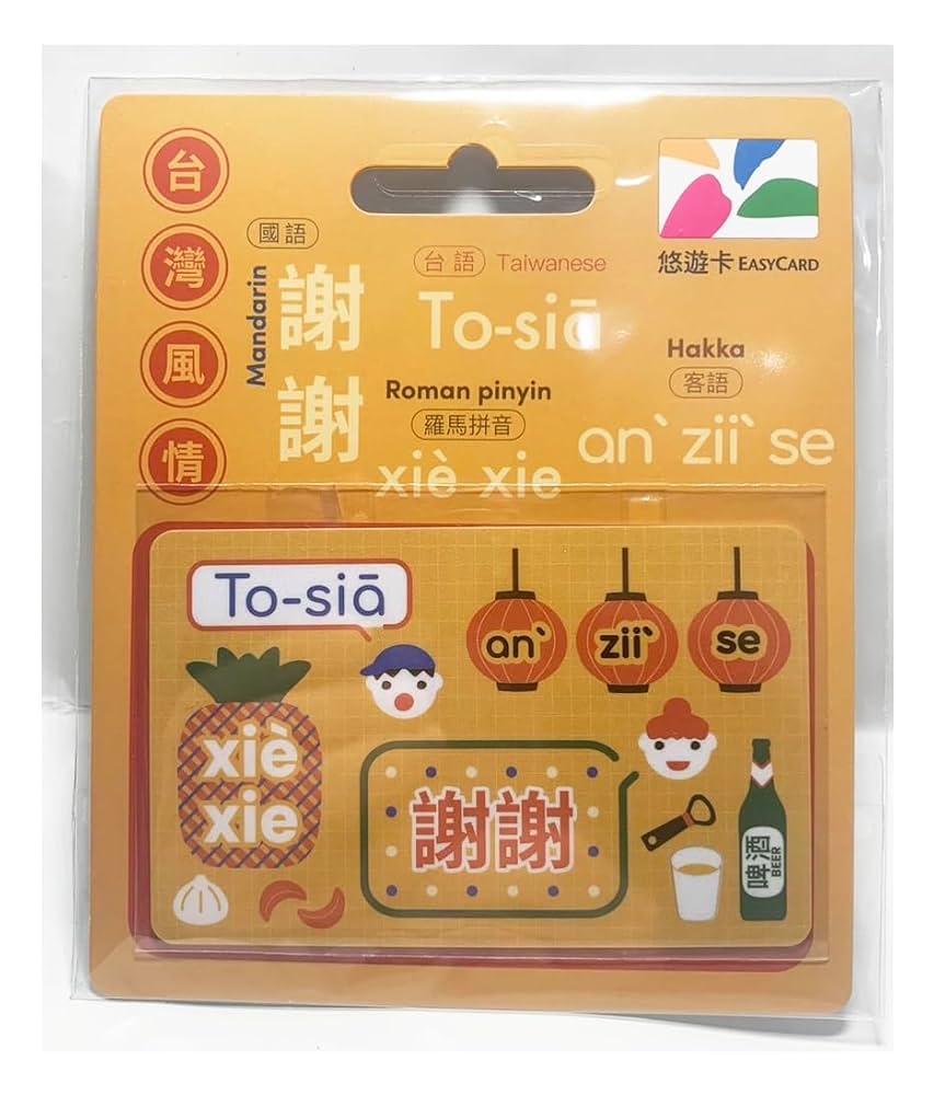 台湾限定】プリングルス型 iCash ICカード 交通カード M109