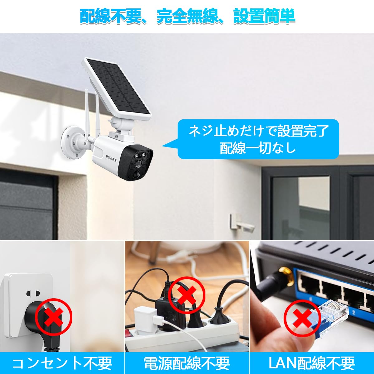 防犯カメラ 2台セット ソーラー 人感センサー 双方向通話 ベース