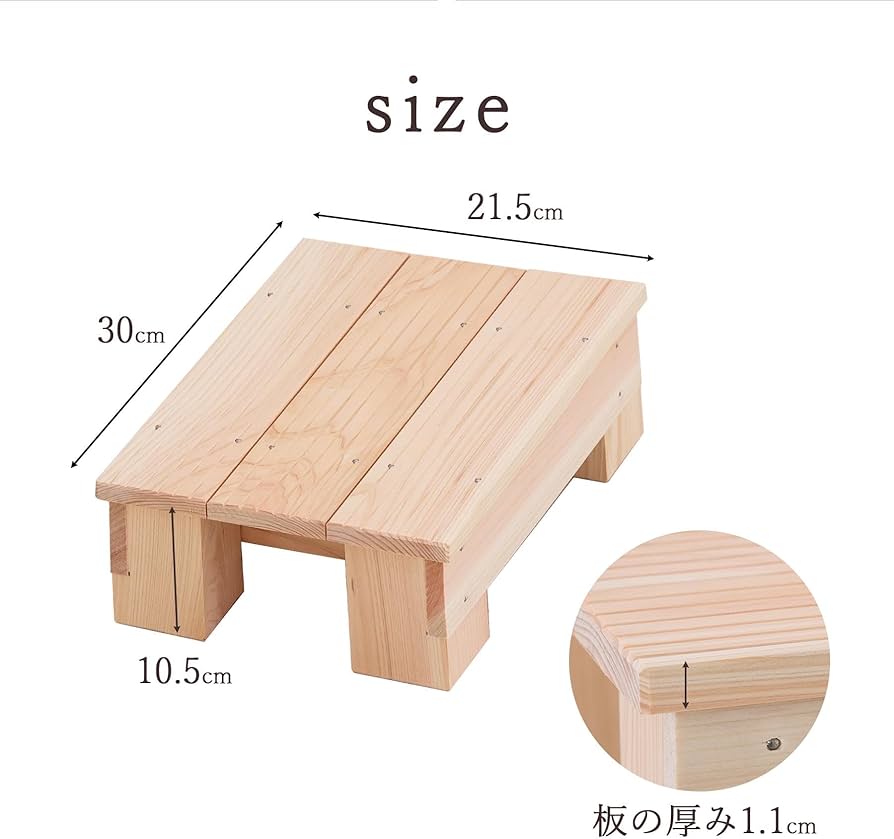Amazon｜踏み台 木製 国産ひのき 幅30cm 高さ10.5cm ステップ台 段差