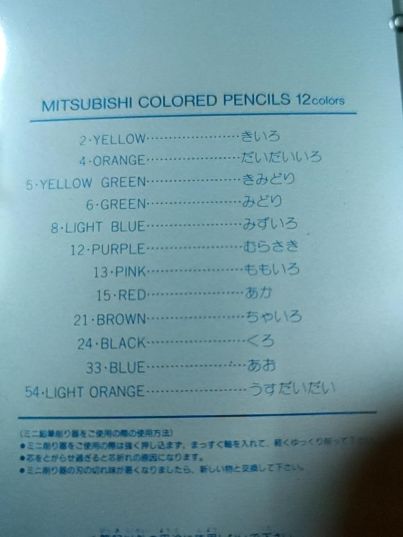 Amazon.co.jp: サンエックス オールスターズ 色鉛筆 12色セット