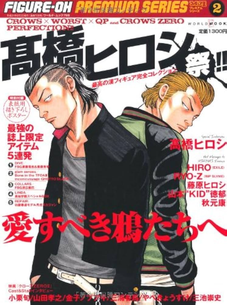 Amazon.co.jp: 高橋ヒロシ祭!!: Crows×worst×QP and crows zero