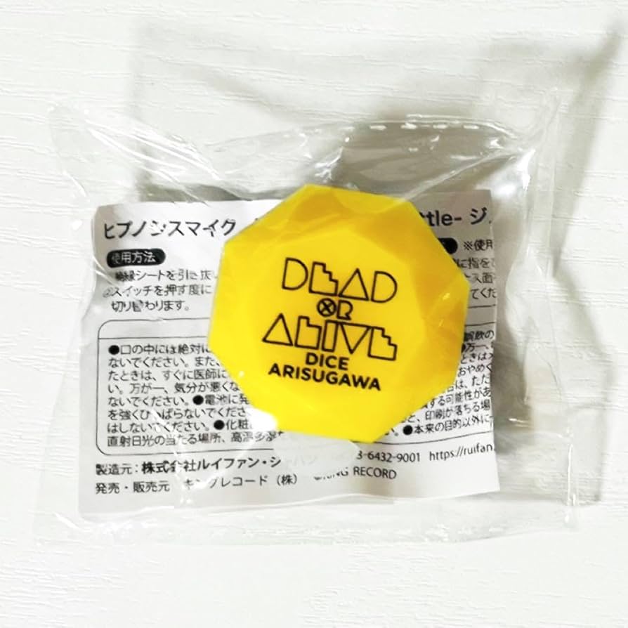 ヒプマイ 有栖川帝統 リングライト バングル シブヤ まとめ売り