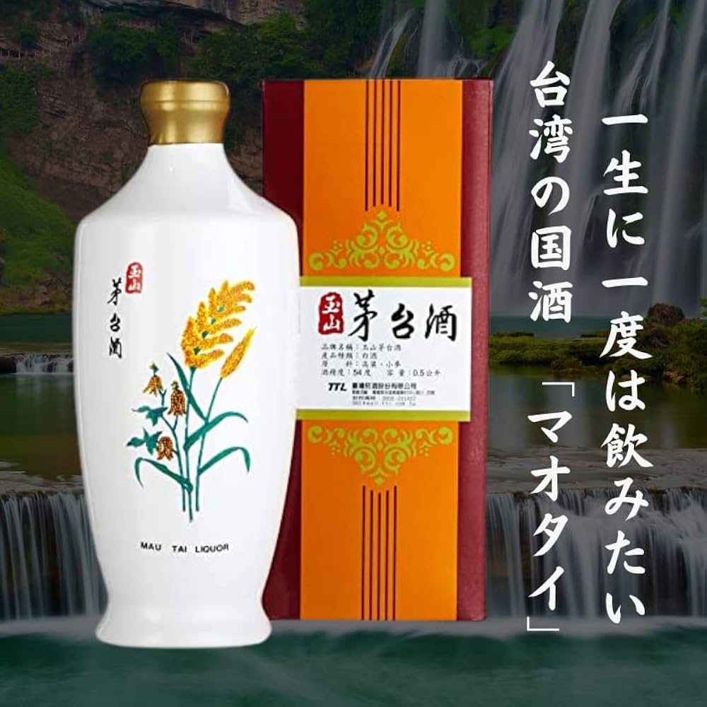 Amazon.co.jp: 2本セット 台湾の高級名酒 マオタイ酒 茅台酒/玉山磁瓶