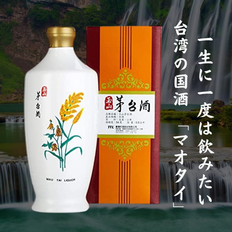 Amazon.co.jp: 2本セット 台湾の高級名酒 マオタイ酒 茅台酒/玉山磁瓶
