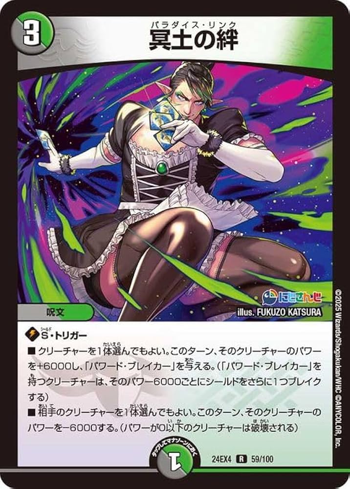 にじさんじ 花畑チャイカデッキ 4コン 40枚 デュエルマスターズ]花畑