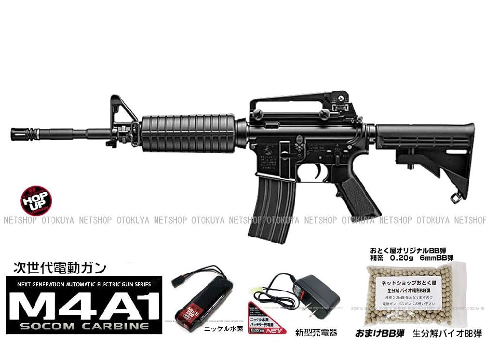 東京マルイ 次世代電動ガン m4a1 socom カスタム セット 東京マルイ 次