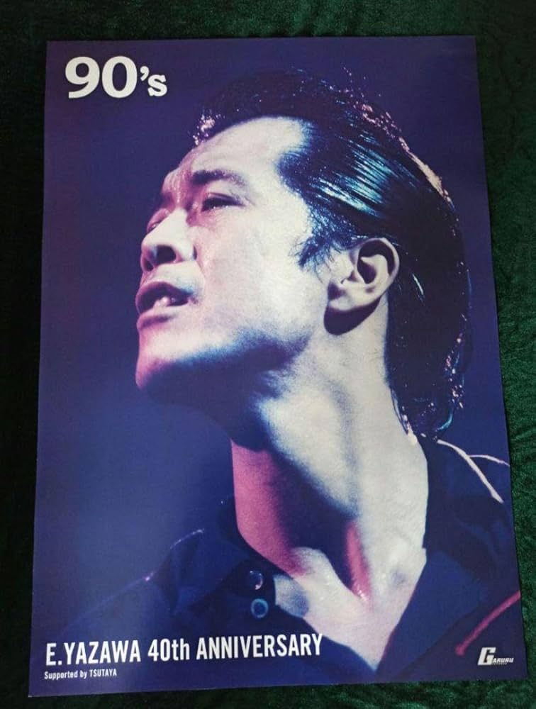 本日限定値下げ矢沢永吉年代物ポスター