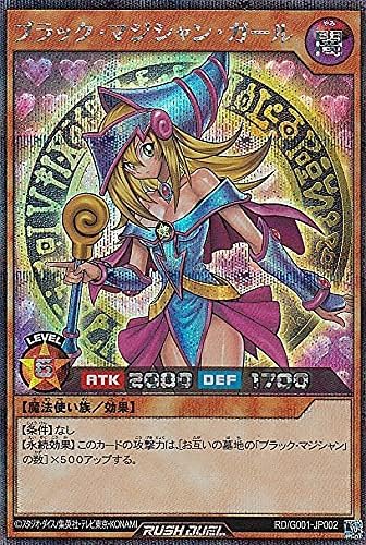 遊戯王 ブラックマジシャンガール 25thシークレット QCDB-JP008 Amazon