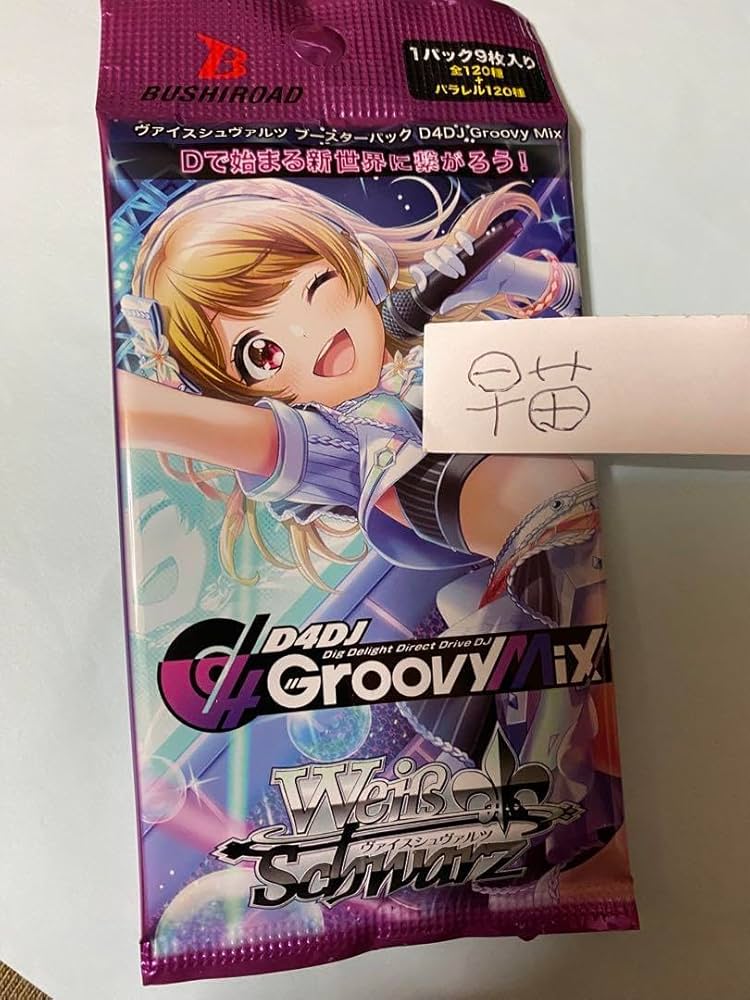 SSPサイン 「Starry Sky 出雲咲姫」1枚 D4DJ