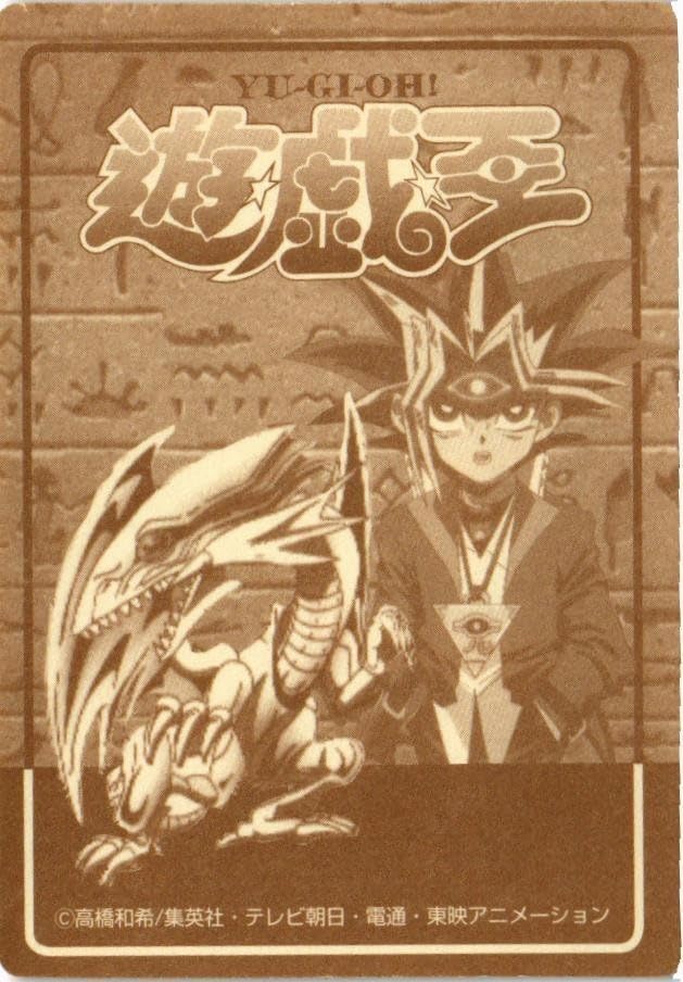 遊戯王 Yu-Gi-Oh 丸昌シール 決闘者シール 遊戯王シール トレカ 丸昌