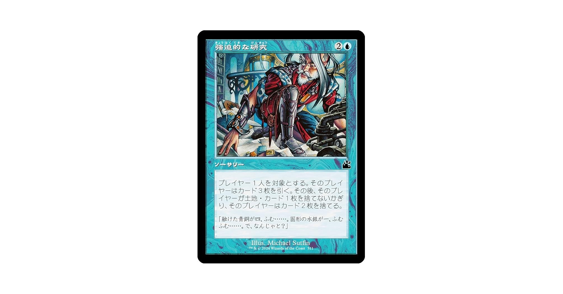 マジックザギャザリング 大地の知識(日本語) 2枚セット 大地の知識