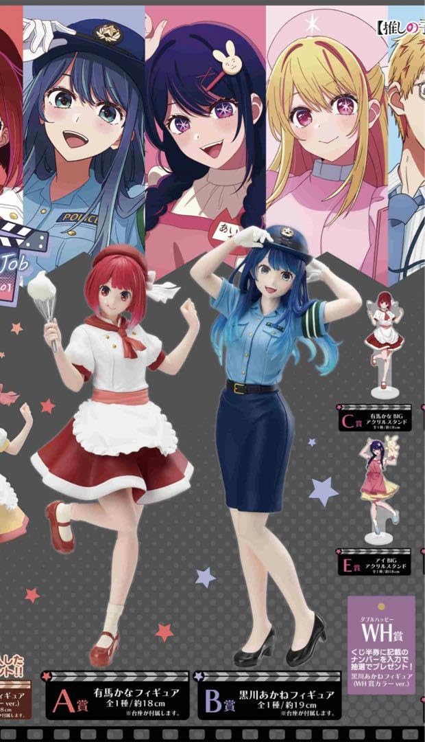 Amazon.co.jp: 推しの子有馬かな黒川あかね アクスタフィギュアセット