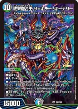 終末縫合王 ザ＝キラー・キーナリー 金 トレジャー 2枚 ザキラーキー