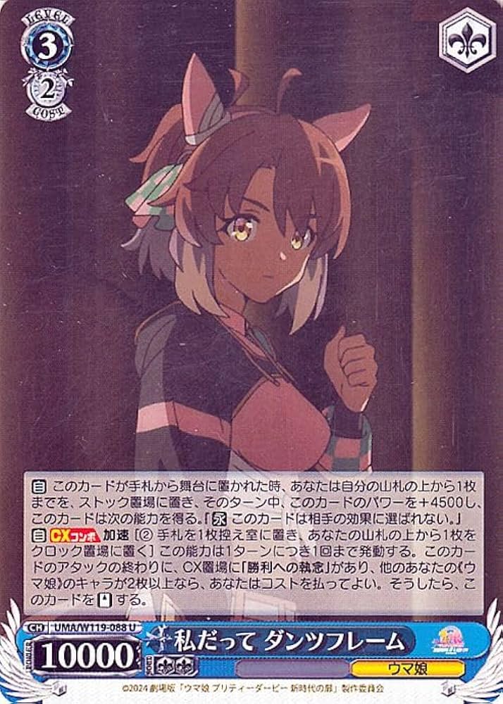 Amazon.co.jp: ヴァイスシュヴァルツ 劇場版『ウマ娘 プリティー