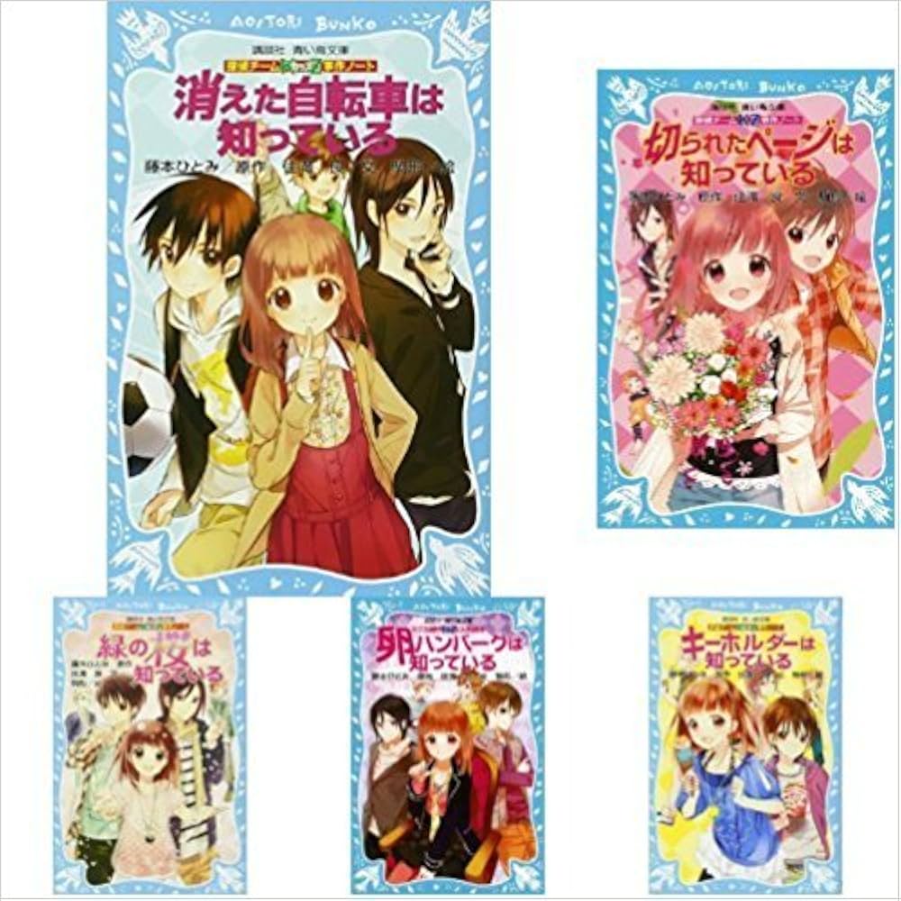 探偵チームKZ事件ノート 知っているシリーズ34冊 青い鳥文庫 藤本ひとみ