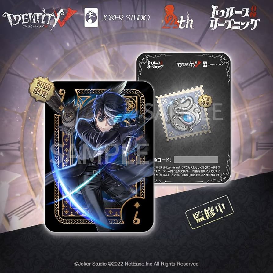 第五人格 オフラインパック 占い師『ノワール』