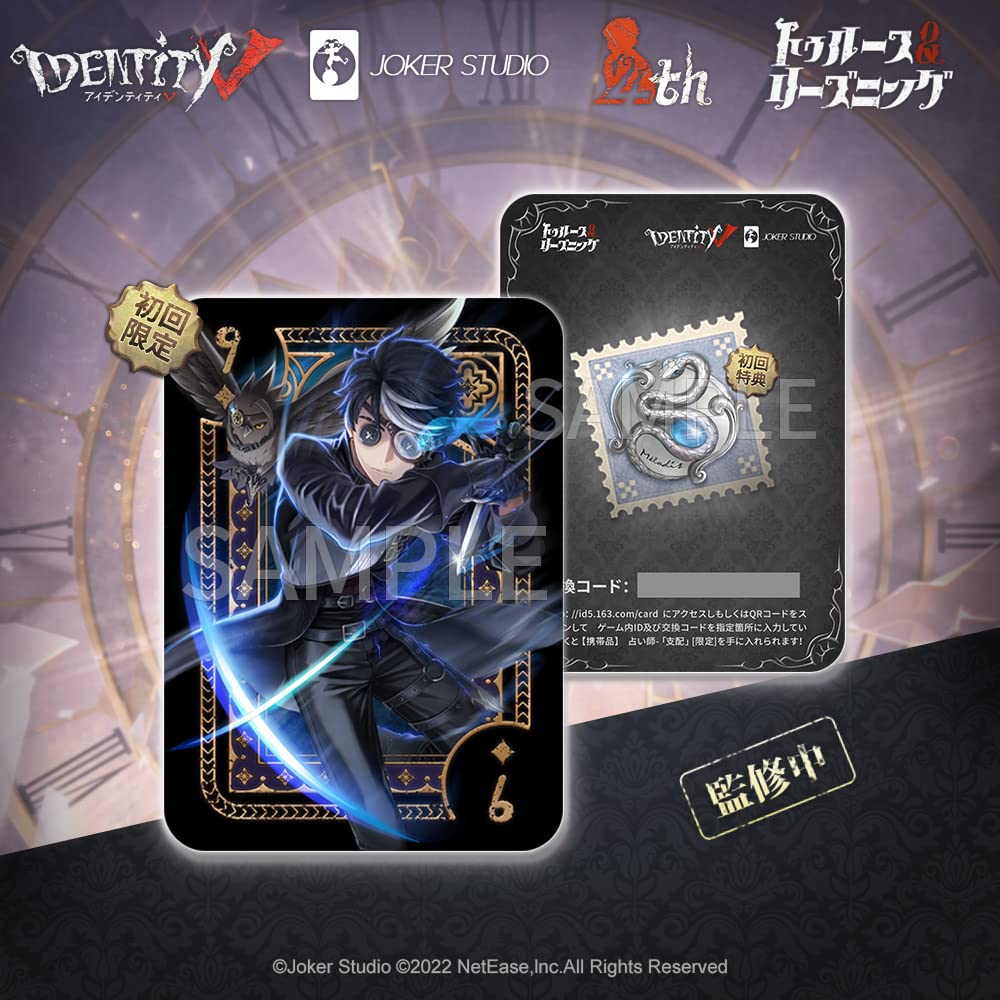 初回限定版】オフラインパック 占い師-ノワール コード付き【未開封