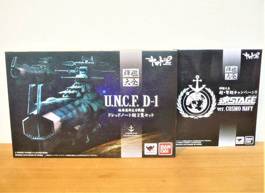 Amazon | 「宇宙戦艦ヤマト2202」 輝艦大全 1/2000 地球連邦主力戦艦