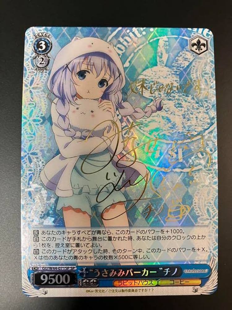 ヴァイスシュヴァルツ 不思議の国 チノ SSP ピンク箔 ヴァイス