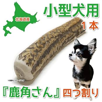 鹿の角 (特大～大サイズ)犬用おもちゃ ランダム 2kg およそ4本～8本 鹿