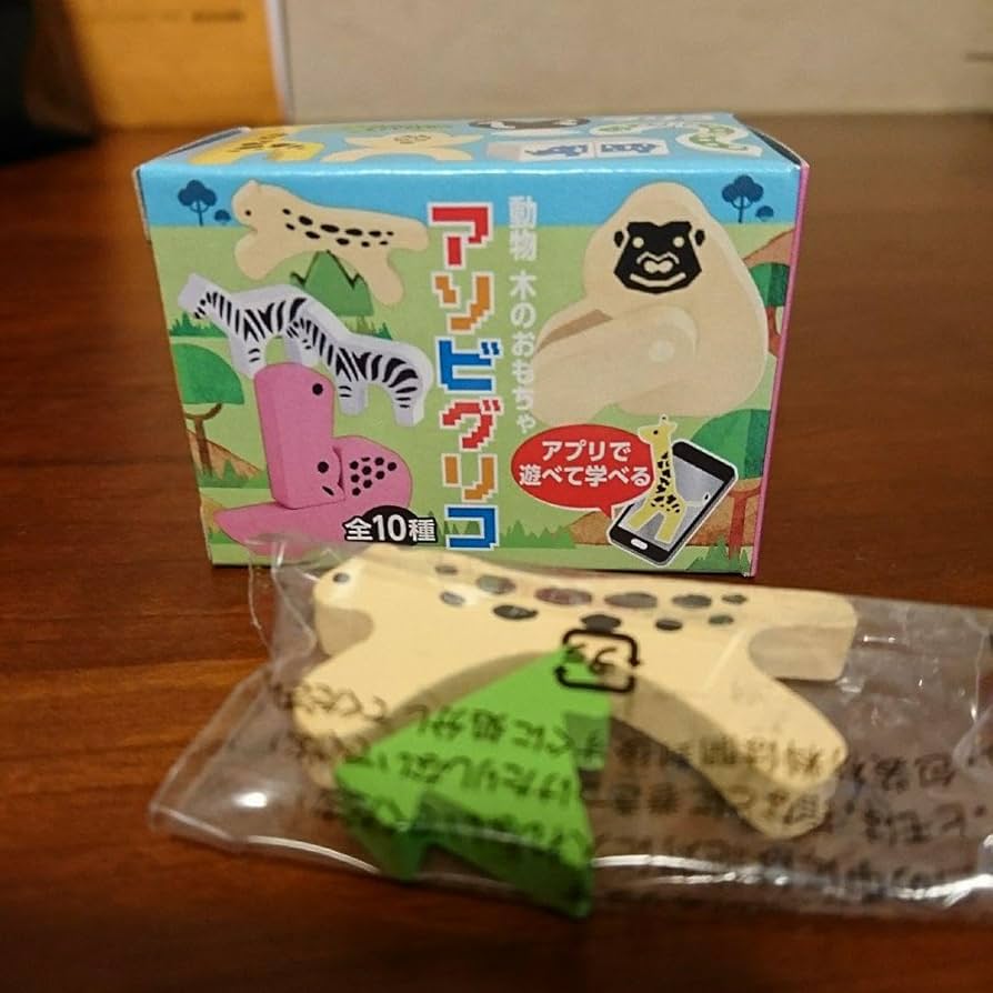 Amazon.co.jp: グリコ おまけ アソビグリコ 木のおもちゃ 限定品