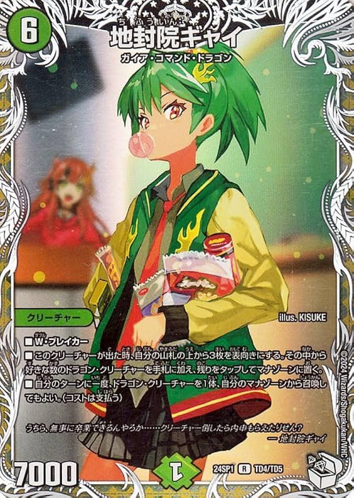 ドラゴン娘になりたくないっ！