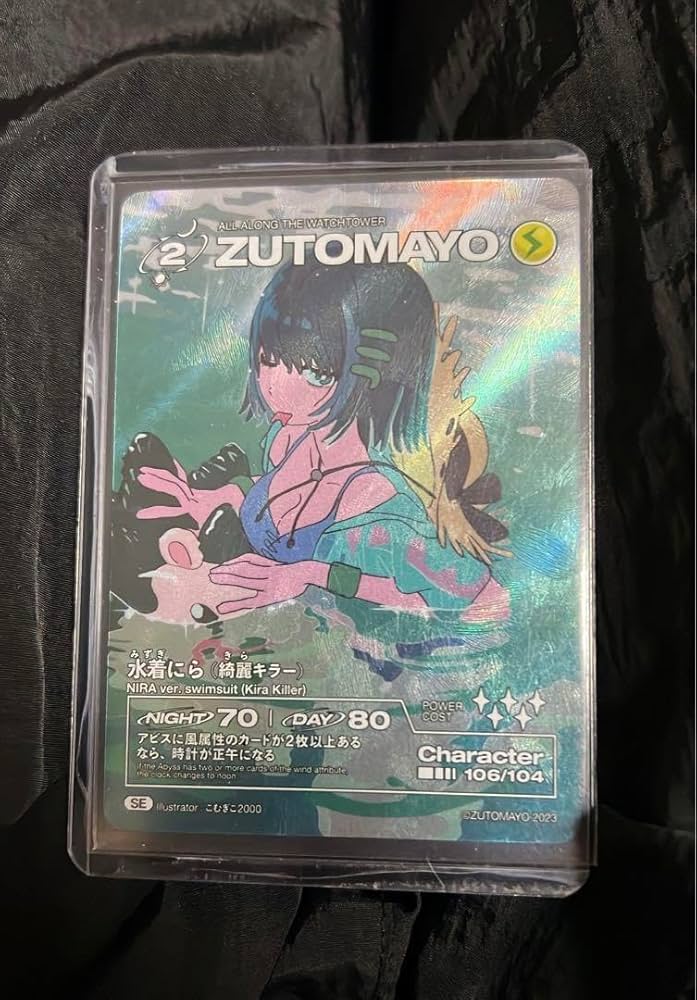 ZUTOMAYO カードセット SE水着にら ZUTOMAYO カードセット SE水着にら