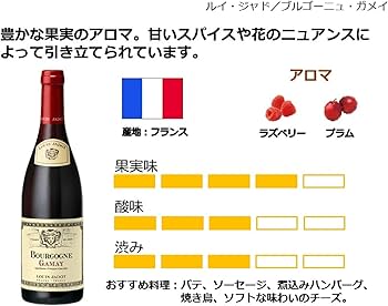 Amazon.co.jp: ブルゴーニュ名門ワイナリー「ルイ・ジャド」赤ワイン5