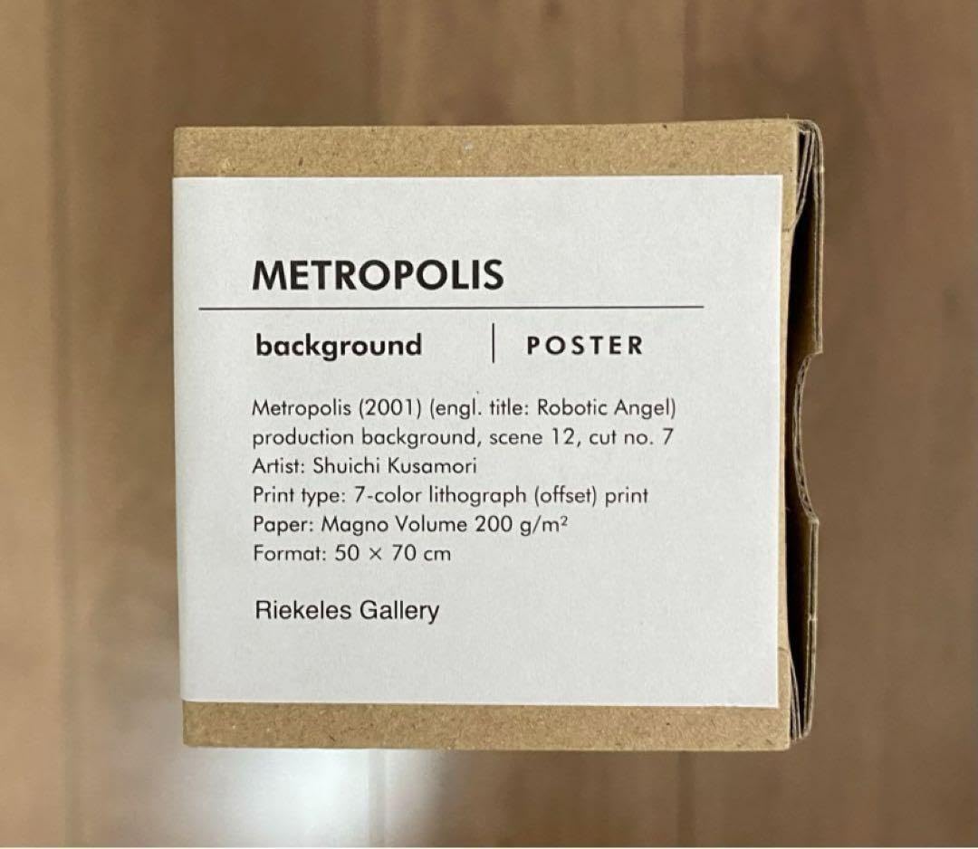 Amazon.co.jp: METROPOLIS メトロポリス 背景画ポスター 手塚治虫 大友