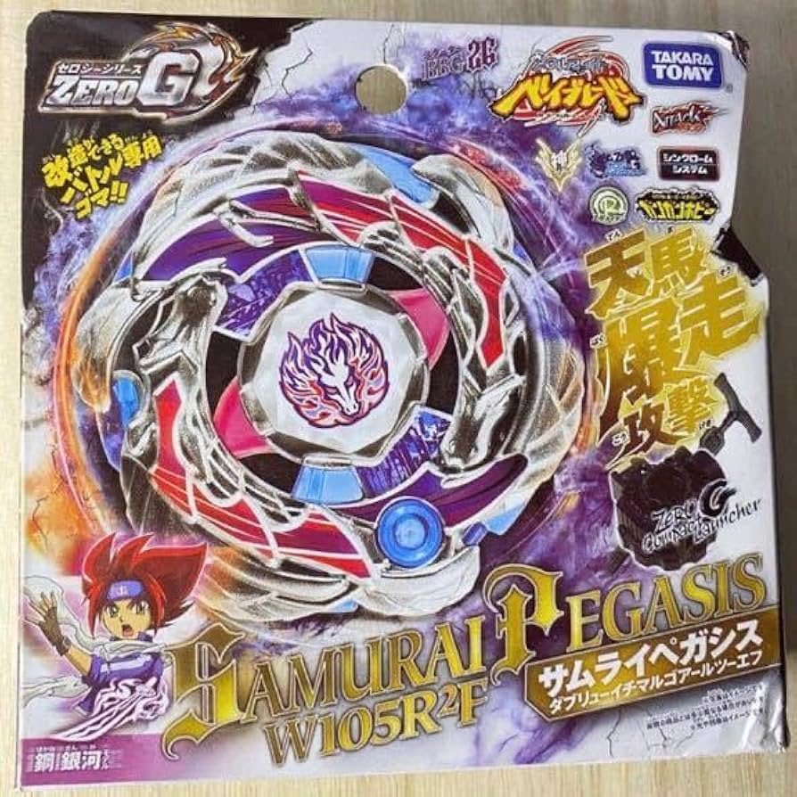 メタルファイトベイブレード ストームペガシス G2 楽天市場