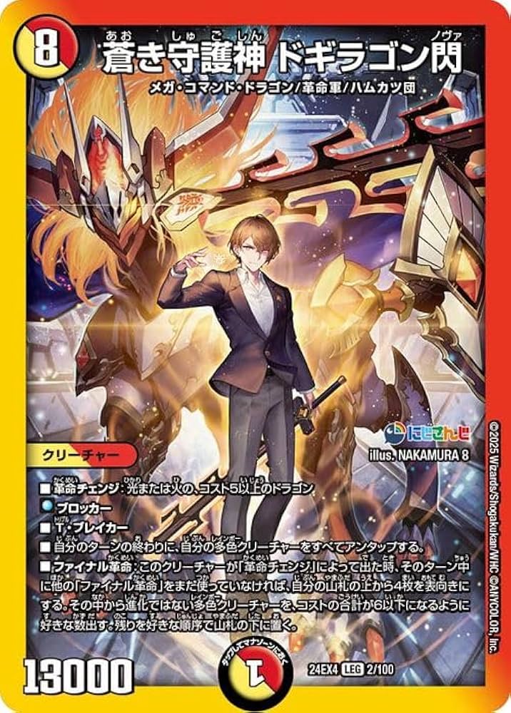 加賀美ハヤト デュエマ 4コン 4枚 コンプ コンプリート 赤白 デッキ