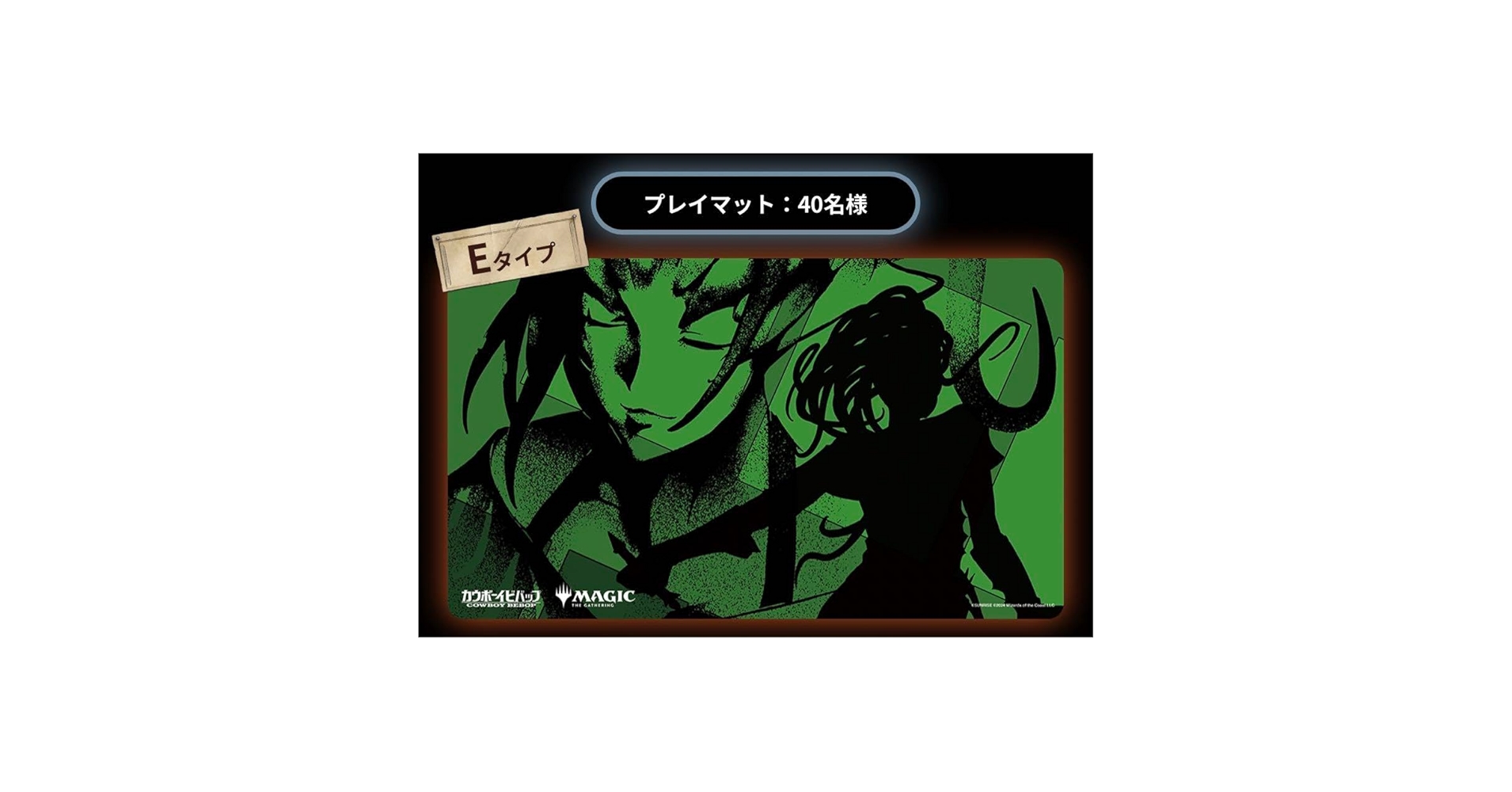 カウボーイビバップ マジックザギャザリング プレイマット カウボーイ