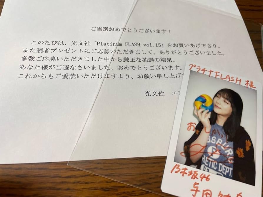 与田祐希 直筆サイン入りチェキ Amazon.co.jp: 与田祐希 直筆サイン