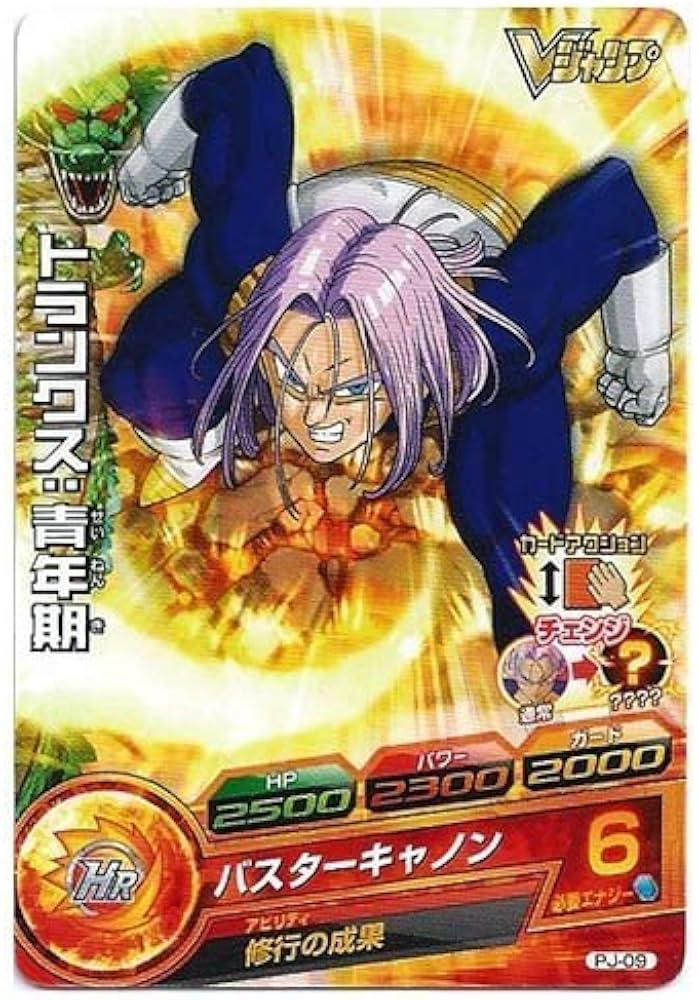 ドラゴンボールカードダス 759 トランクス アマダ ドラゴンボール