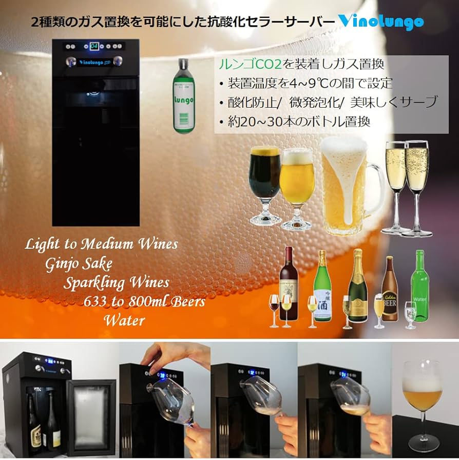 Amazon.co.jp: (VinoLungo) 抗酸化 セラーサーバーヴィノルンゴ（7-18