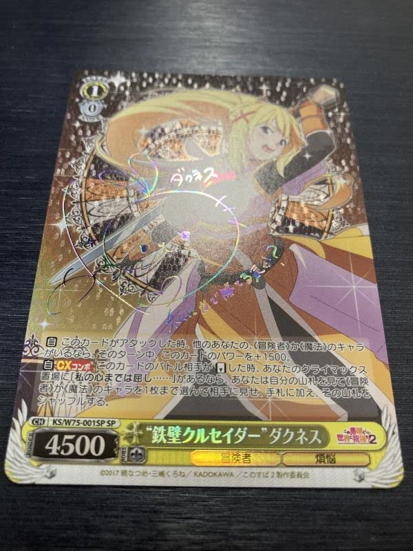 PSA9 2017 ヴァイスシュヴァルツ ダクネス SP サイン このすば PSA9