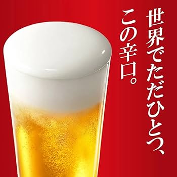 Amazon.co.jp: 【ビール】2ケースまとめ買い アサヒスーパードライ