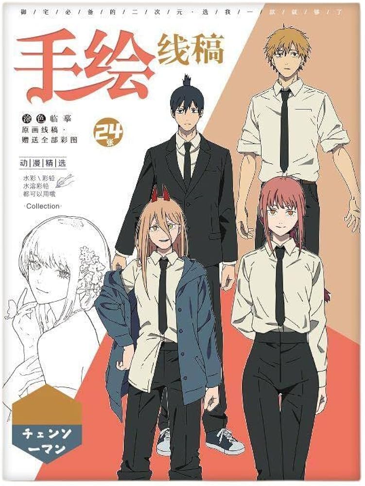 Amazon.co.jp: チェンソーマン 手描き本 塗り絵 キッズ 男の子 女の子