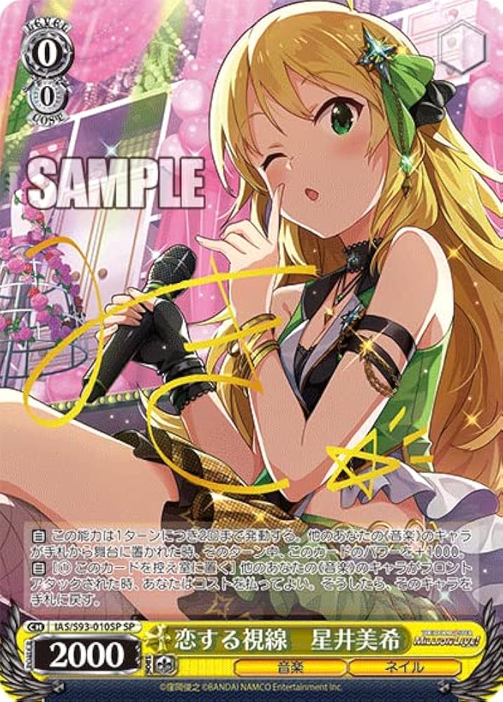 WS ザ☆ワイルドストロベリー 星井美希 BNP 4枚 WS ザ☆ワイルド