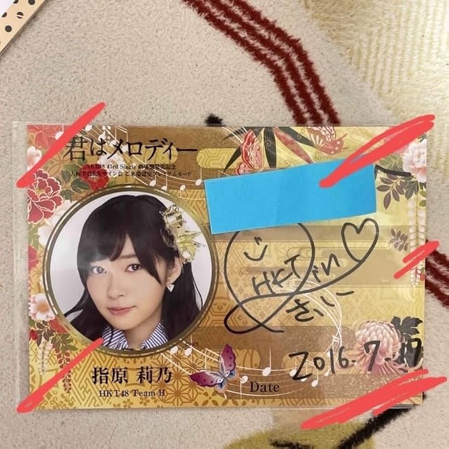 指原莉乃 直筆サイン 【公式通販】