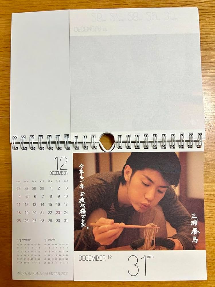 三浦春馬 カレンダー 2011年 開封済 三浦春馬 カレンダー 2011年 開封