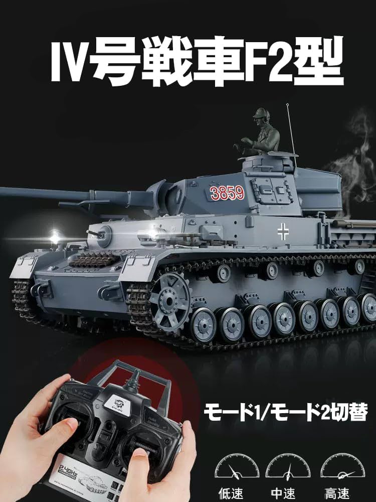 ドイツ4号戦車F2型 ラジオコントロール1/15 Amazon | 1/15 ラジオ