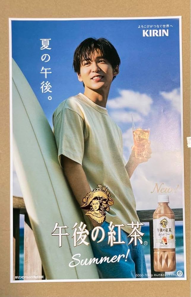 KIRIN キリン 午後の紅茶 目黒蓮 タペストリー Man KIRIN キリン 午後