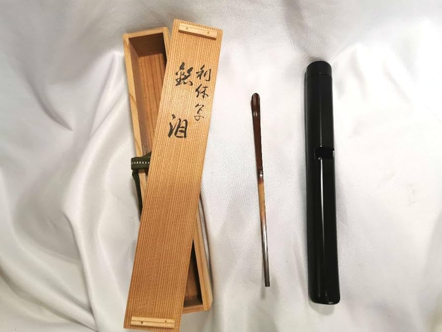 Amazon.co.jp: 茶杓 銘 泪 利休写 吉田高仙作 共箱 千利休 茶道具 竹