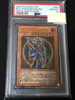 Amazon.co.jp: カオスソルジャー 開闢の使者 レリーフ PSA10 IAN