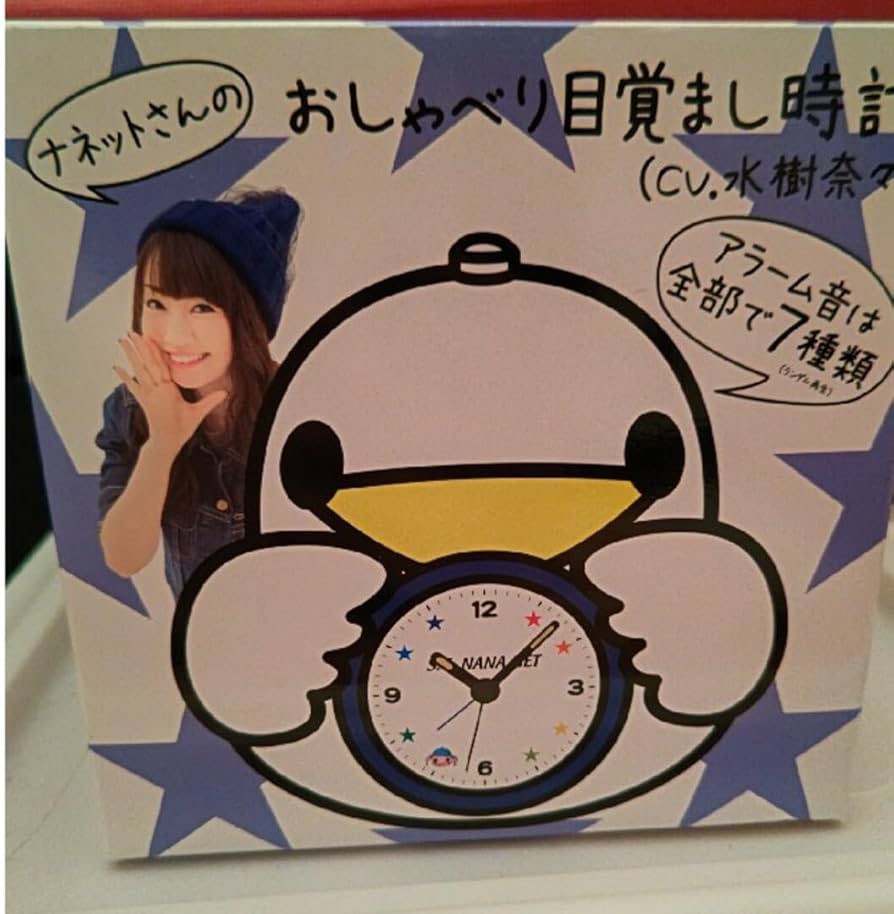 水樹奈々 目覚まし時計 水樹奈々 ボイス目覚まし時計