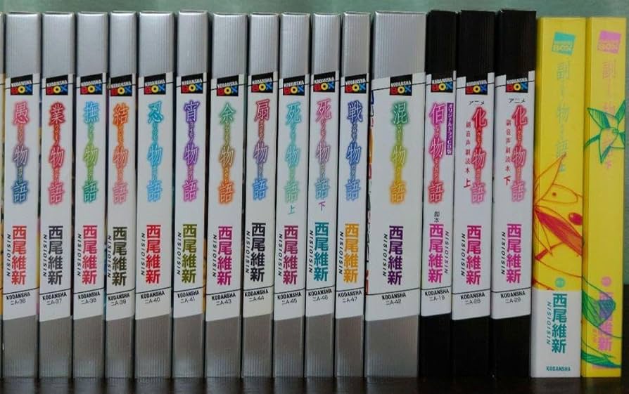 卸売 物語シリーズ 25冊セット 物語シリーズ 25冊まとめ売り！ 物語